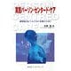 実践パーソン・センタード・ケア―認知症をもつ人たちの支援のために [単行本]