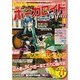 Gekkayoボーカロイドファン Vol.4（ブティック・ムック No. 986） [ムックその他]