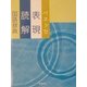 ベネッセ表現・読解国語辞典 [事典辞典]