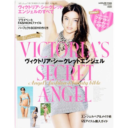 All about VICTORIA'S SECRET AN（英和MOOK） [ムックその他]