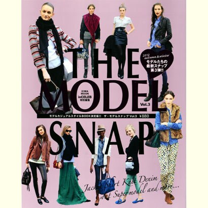 THE MODEL SNAP Vol.3－モデルカジュアルスタイルBOOK決定版!!（英和MOOK） [ムックその他]