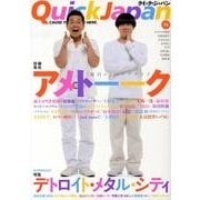 クイック・ジャパン Vol.79 [単行本]