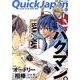 クイック・ジャパン Vol.92 [単行本]