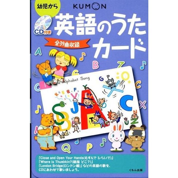 英語のうたカード 第2版－幼児から [単行本]