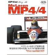 GP Car Story Vol.1（SAN-EI MOOK） [ムックその他]