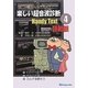 エコ蔵じいさんの楽しい超音波診断Handy Text〈4〉頚動脈 [全集叢書]