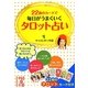 22枚のカードで毎日がうまくいくタロット占い(中経の文庫) [文庫]