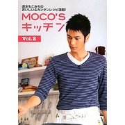 MOCO'Sキッチン〈Vol.2〉―速水もこみちのおいしい&カンタンレシピ満載!(日テレBOOKS) [単行本]