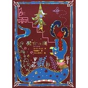 魔女の庭(魔女の本棚〈13〉) [全集叢書]