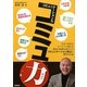 コミュ力―コミュニケーション力 [単行本]