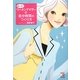 働く女(ひと)!ワーキングマザーの自分時間のつくり方(アスカビジネス) [単行本]