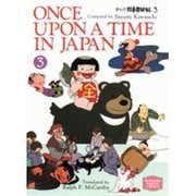 まんが日本昔ばなし 3（講談社英語文庫 18-3） [文庫]