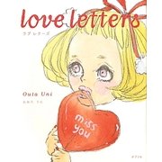 love letters [単行本]