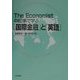 The Economistの記事で学ぶ「国際金融」と「英語」 [単行本]