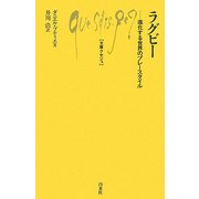 ラグビー―進化する世界のプレースタイル(文庫クセジュ) [新書]