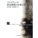 ファイナンス・景気循環の計量分析 [単行本]