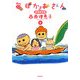 毎日かあさん〈5〉黒潮家族編 [単行本]