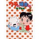 ウチの場合は 13 [コミック]