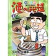 酒のほそ道 25（ニチブンコミックス） [コミック]