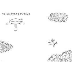 ヨドバシ Com らくがきだいすきかいてみよう 絵本 通販 全品無料配達 ヨドバシ Com らくがきだいすきかいてみよう 絵本 通販 全品無料配達