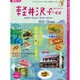 軽井沢free 2012～'13年最新版（毎日ムック） [ムックその他]