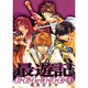 最遊記RELOAD 1（IDコミックス ZERO-SUMコミックス） [コミック]