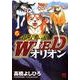 銀牙伝説WEEDオリオン 6巻（ニチブンコミックス） [コミック]
