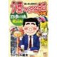 酒のほそ道レシピ 四季の味絶品編（ニチブンコミックス） [コミック]