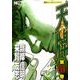 天牌 61（ニチブンコミックス） [コミック]