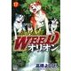 銀牙伝説WEEDオリオン 17巻（ニチブンコミックス） [コミック]