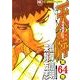 天牌 64（ニチブンコミックス） [コミック]
