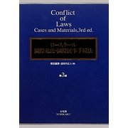 ロースクール国際私法・国際民事手続法 第3版 [単行本]
