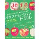 みづゑBOOK〈2〉イラストレーションドリル [単行本]