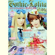 ゴシック&ロリータバイブル Vol.39（インデックスムツク） [ムックその他]