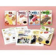 食べものはかせになろう!(全5巻) [単行本]