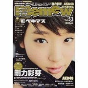 memew vol.53 [ムックその他]
