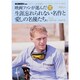 映画ファンが選んだ生涯忘れられない名作と愛しの名優たち。 P－スクリーン読者選出!ゴールデン・グランプリ60年（スクリーン特編版） [ムックその他]