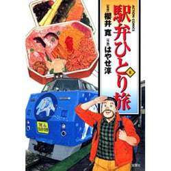 ヨドバシ Com 駅弁ひとり旅 6 アクションコミックス コミック 通販 全品無料配達 ヨドバシ Com 駅弁ひとり旅 6 アクションコミックス コミック 通販 全品無料配達