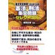 条文完全制覇!司法書士試験 試験に出る憲法・刑法セレクト316 [単行本]