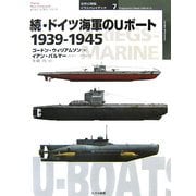 続・ドイツ海軍のUボート1939-1945(オスプレイ・ミリタリー・シリーズ 世界の軍艦イラストレイテッド〈7〉) [単行本]