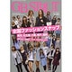 GB STRUT Vol.3－GIRLS FASHION SNAP MAGAZINE（シンコー・ミュージックMOOK） [ムックその他]