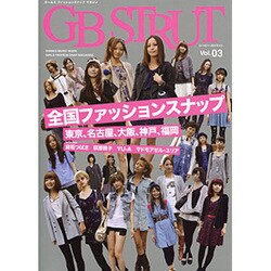 GB STRUT Vol.3－GIRLS FASHION SNAP MAGAZINE（シンコー・ミュージックMOOK） [ムックその他]