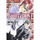 仮面教師SJ〈3〉(新書館ウィングス文庫) [文庫]