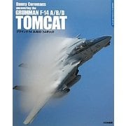 グラマンF-14 A/B/Dトムキャット(DACOシリーズ―スーパーディテールフォトブック) [単行本]