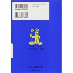 ヨドバシ.com - ちょうせん!なぞなぞブック 3・4年生 [単行本