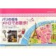 パリの街をメトロでお散歩―思いのままにパリを巡る、メトロ全14路線完全ガイド(地球の歩き方BOOKS) [単行本]
