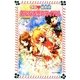 気になる恋のライバル―ラブ偏差値〈13〉(フォア文庫) [新書]