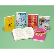 YA Step!(全5巻) [全集叢書]