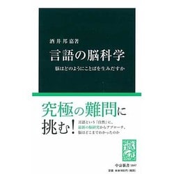 ことばは生きている―選択体系機能言語学序説 ことばは生きている : 選択体系機能言語学序説