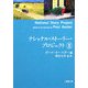 ナショナル・ストーリー・プロジェクト〈2〉(新潮文庫) [文庫]
